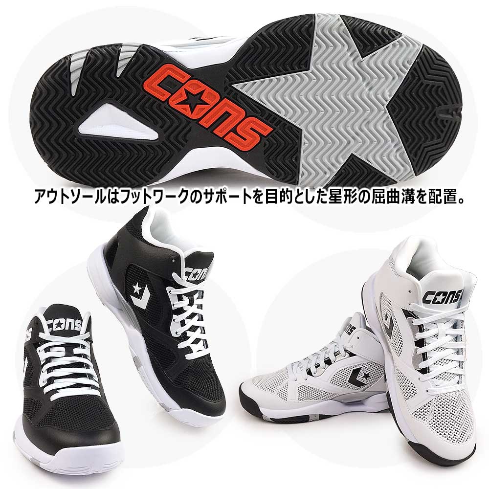 コンバース メンズ スニーカー コンズ アクセレレーター ＭＩＤ バスケットボール | CONVERSE | 05