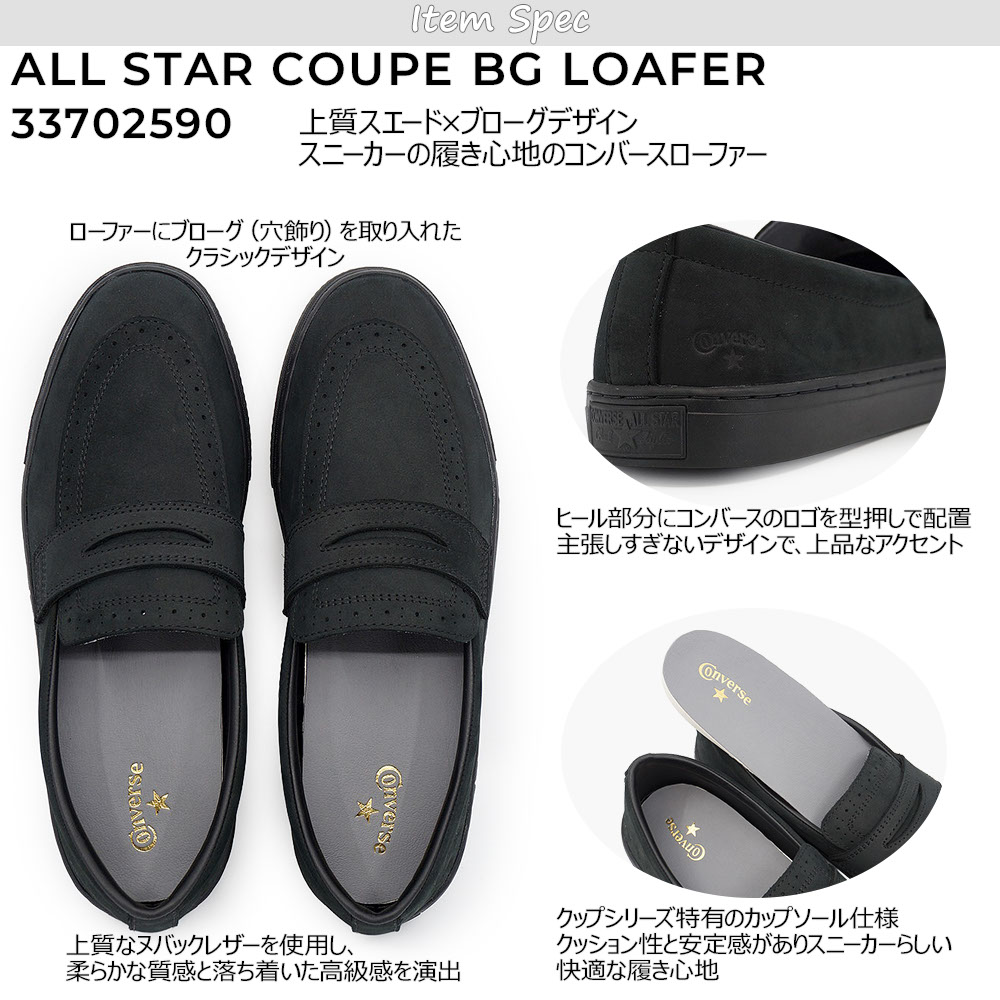新品　未使用　26.5㎝ コンバース　オールスター クップ ローファー CONVERSE（コンバース） クップ ローファー メンズ スニーカー
