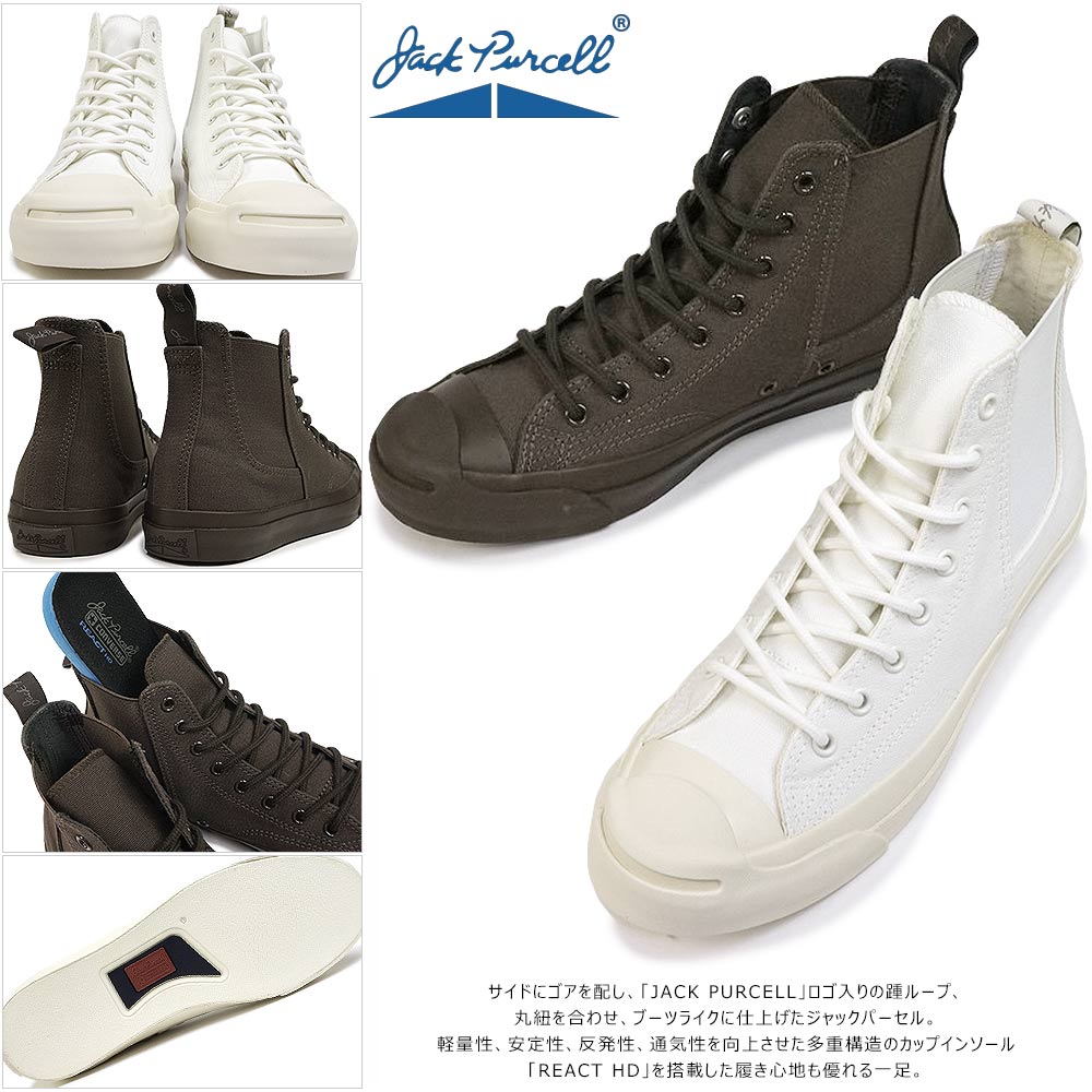 コンバース ジャックパーセル ゴアテックス ハイカット 27cm 楽天市場】コンバース スニーカー メンズ ジャックパーセル