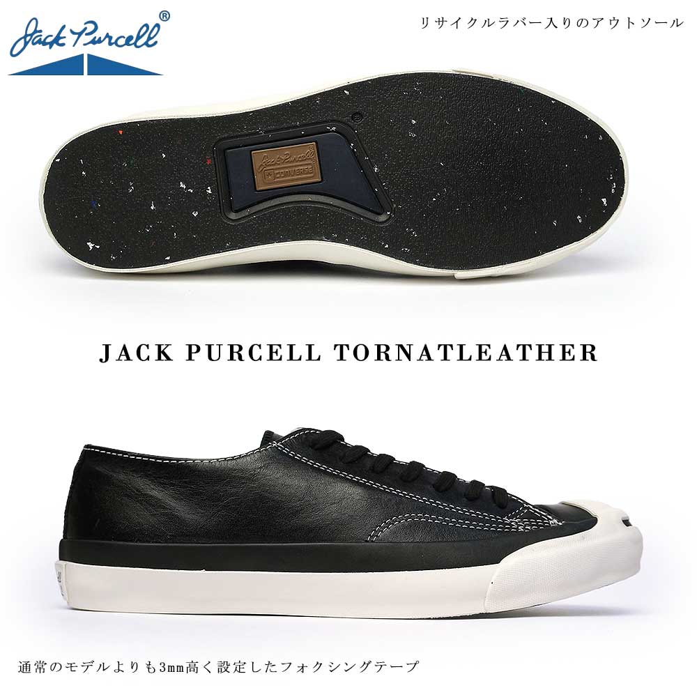 JACK PURCELL コンバース ジャックパーセル スニーカー