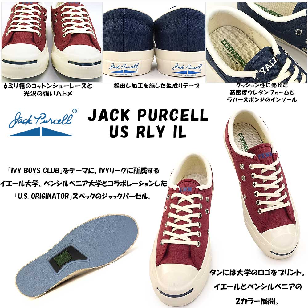 JACK PURCELL コンバース ジャックパーセル US RLY IL JACK PURCELL コンバース ジャックパーセル US RLY IL