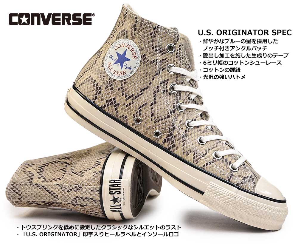 CONVERSE コンバース スニーカー レザー オールスター US