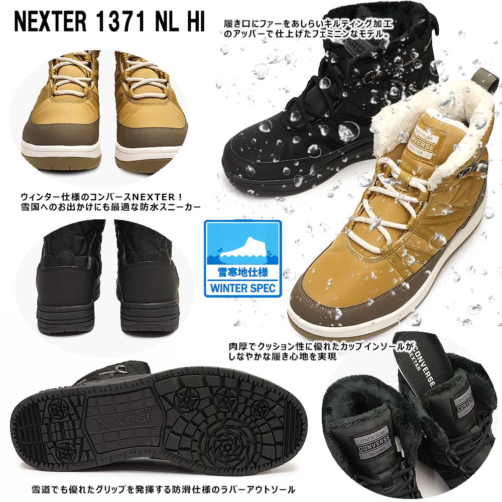 CONVERSE（コンバース） 防水 スニーカー ネクスター1371 NL HI
