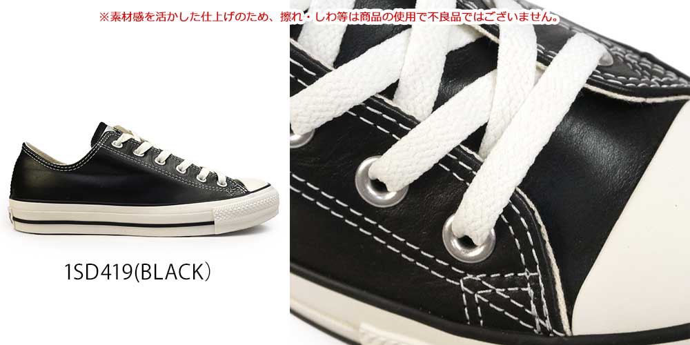 CONVERSE（コンバース） スニーカー オールスター R オリーブ グリーン
