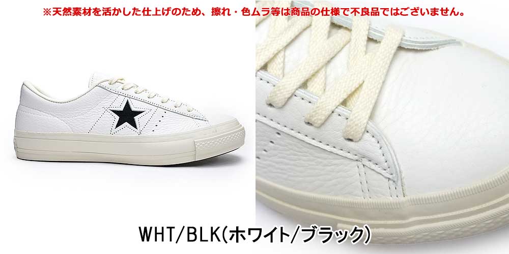 ONE STAR コンバース ワンスター J EB レザー 日本製 MADE IN