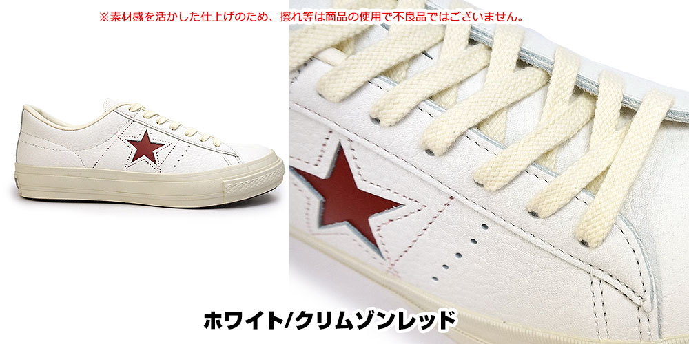 ONE STAR コンバース ワンスター J EB レザー 日本製 MADE IN