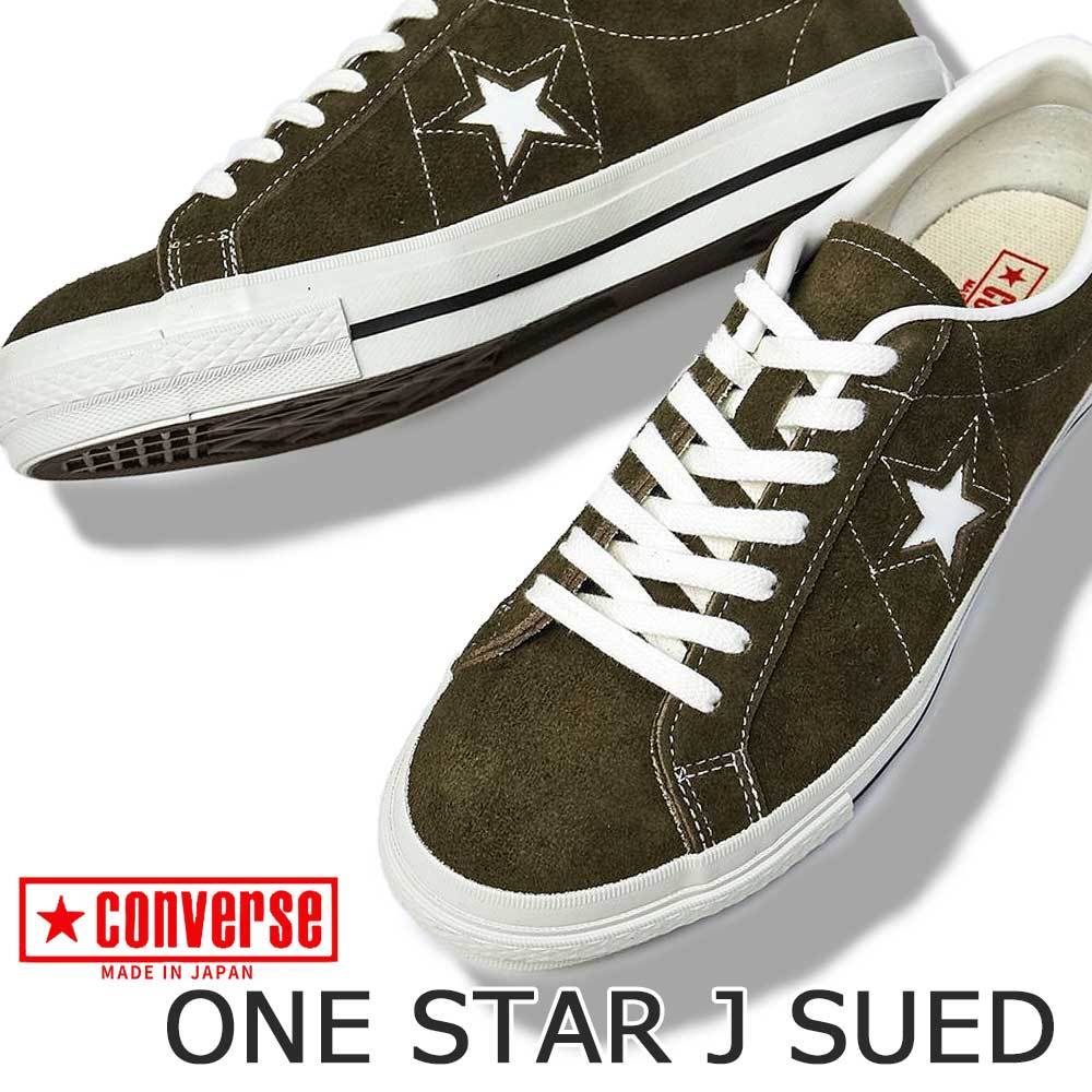 コンバース　ワンスター　スウェード　カーキ　7 1/2 美品 ONE STAR コンバース ワンスター J スエード スニーカー 国産