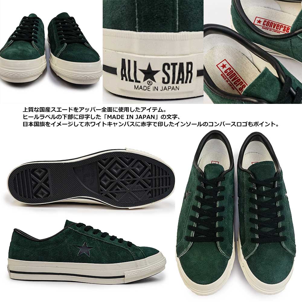 ONE STAR コンバース ワンスター J スエード スニーカー 国産 メンズ