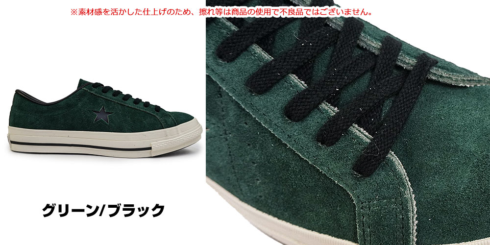 ONE STAR コンバース ワンスター J スエード スニーカー 国産 メンズ