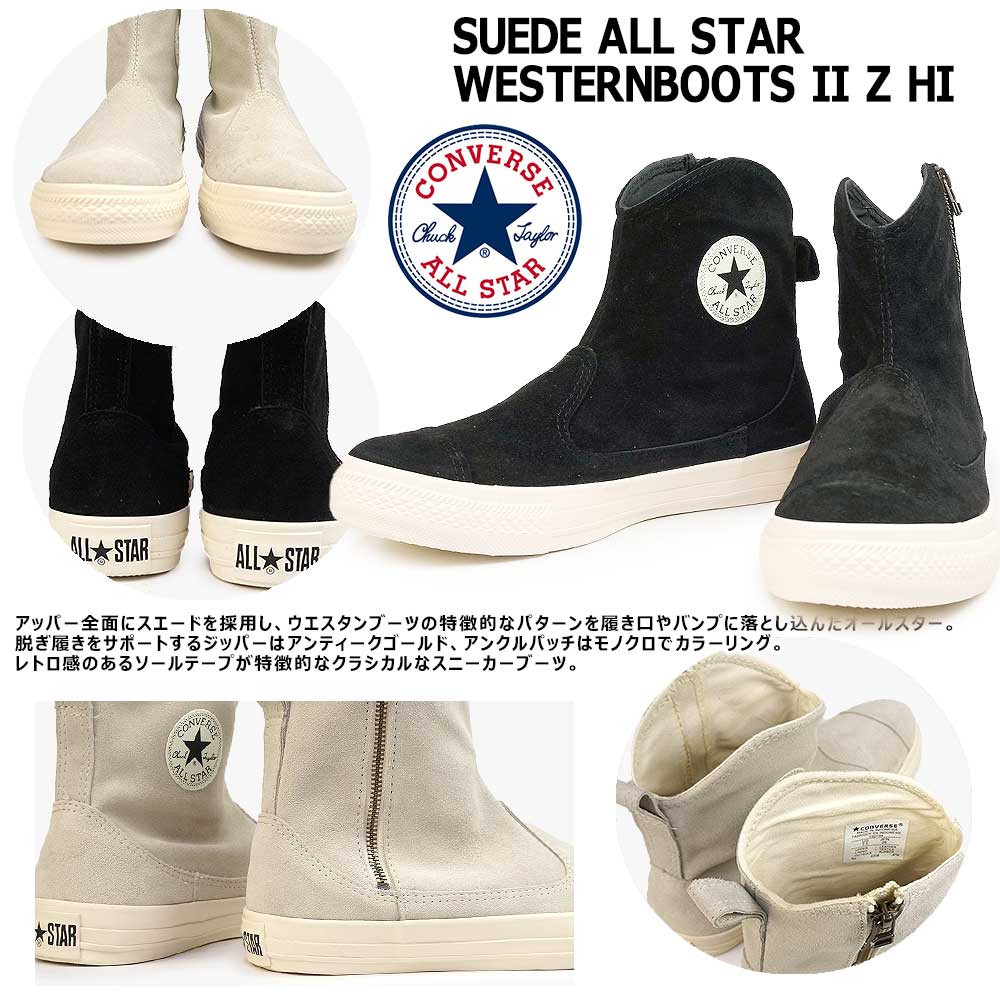 CONVERSE コンバース スニーカー ブーツ スエード オールスター