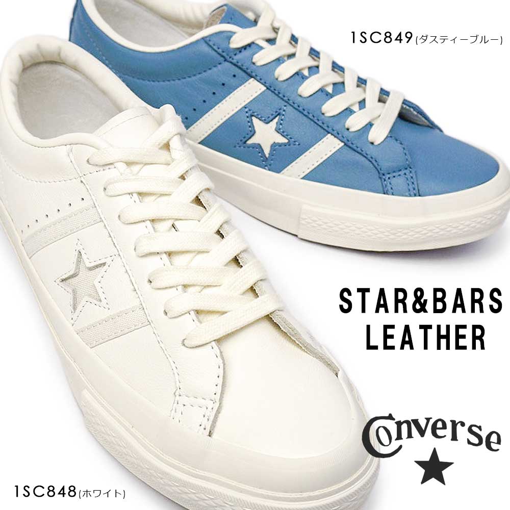 STAR＆BARS コンバース スニーカー スター＆バーズ レザー メンズ