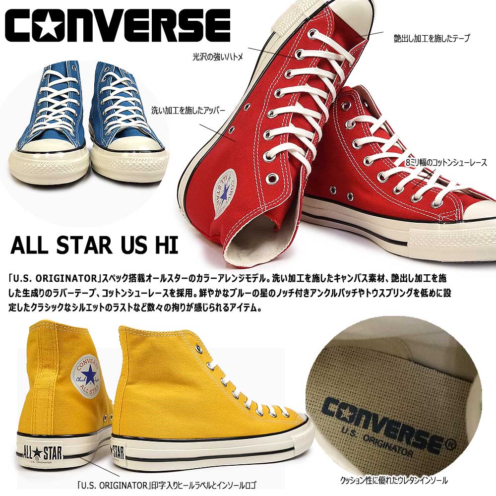 コンバース スニーカー オールスター US HI メンズ レディース