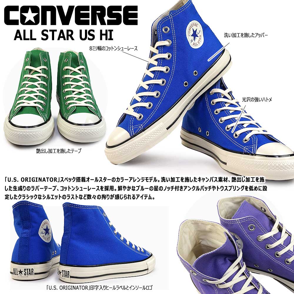 コンバース スニーカー オールスター US HI メンズ レディース ハイカット オリジナル チャックテイラー : cvd-usclhi06 :  マイスキップ - 通販 - Yahoo!ショッピング