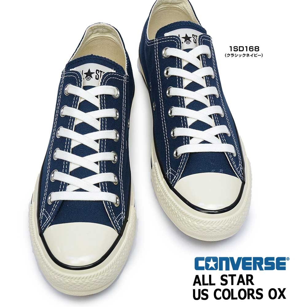 CONVERSE（コンバース） スニーカー オールスター US カラーズ OX