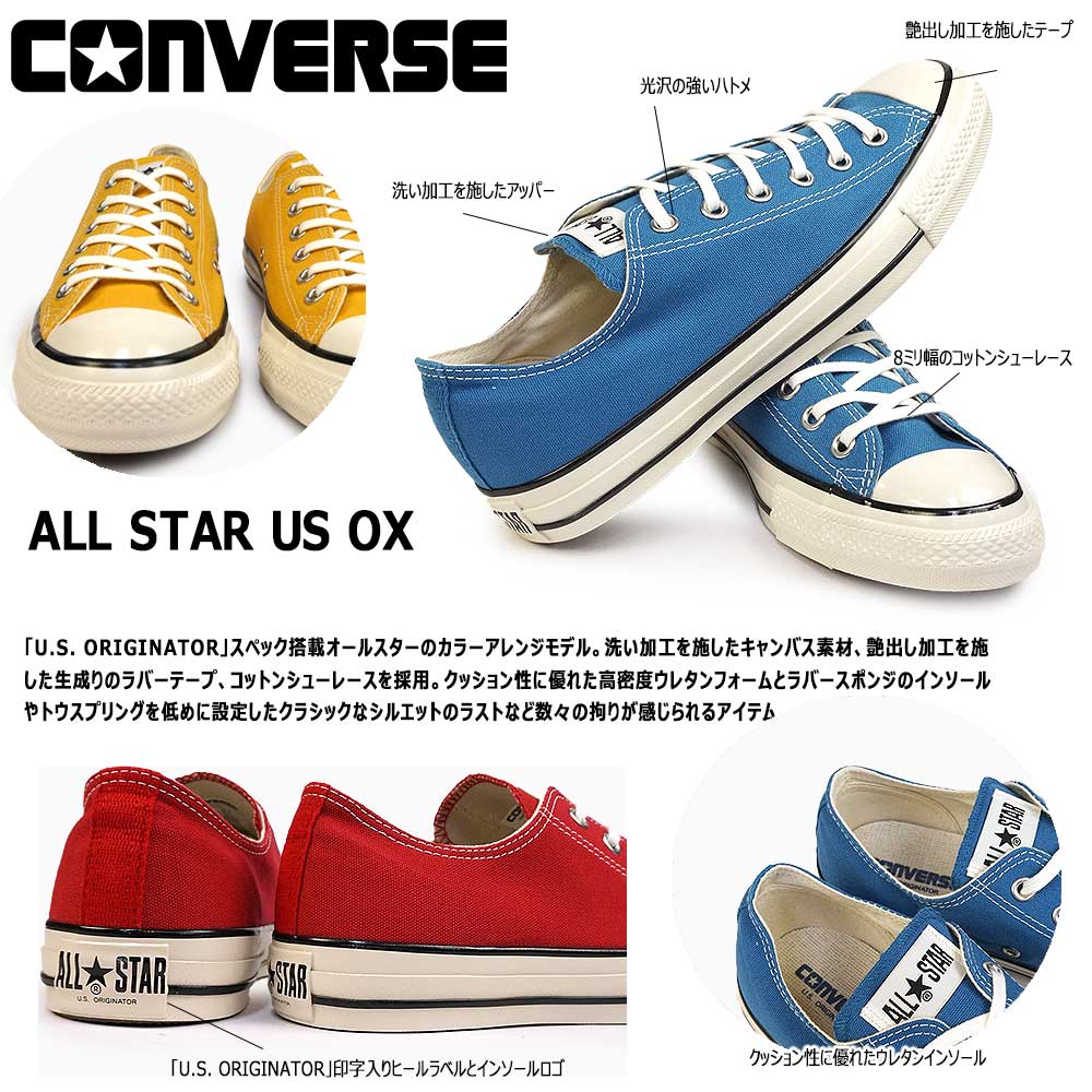 コンバース スニーカー オールスター US OX メンズ レディース