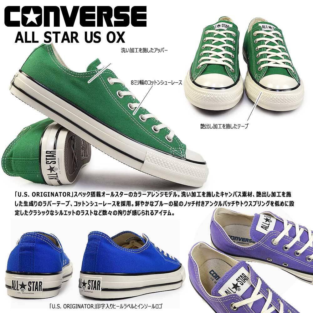 コンバース スニーカー オールスター US OX メンズ レディース ローカット オリジナル チャックテイラー | CONVERSE | 04