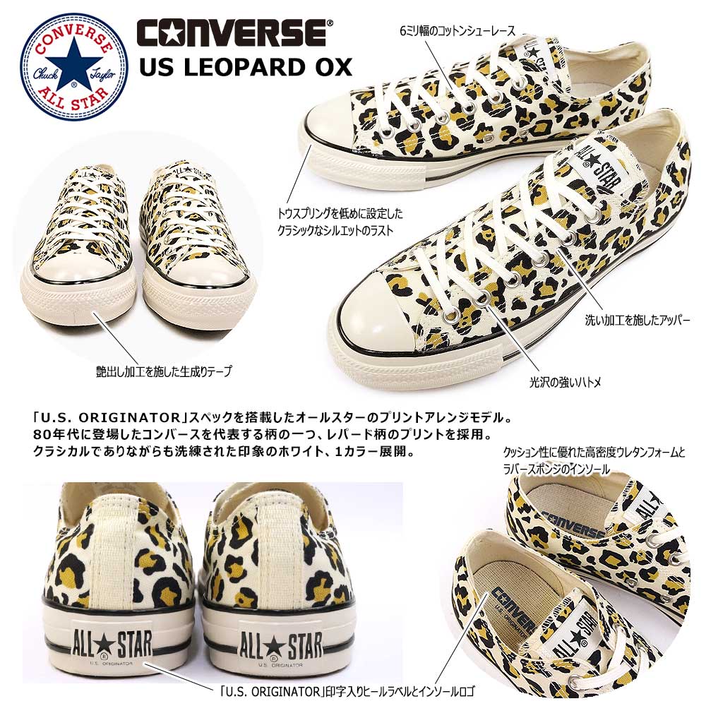 コンバース スニーカー オールスター US レパード OX メンズ レディース ローカット オリジナル チャックテイラー | CONVERSE | 02