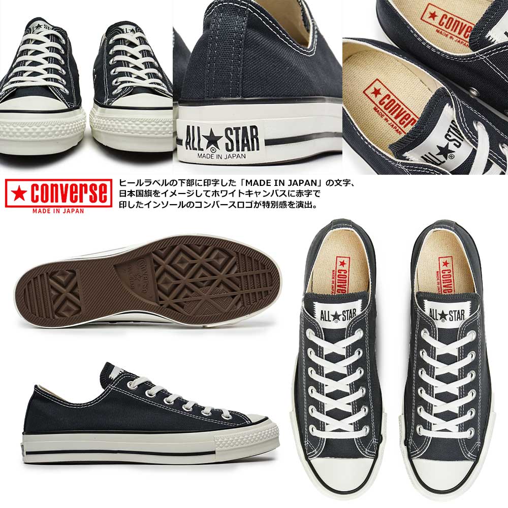 CONVERSE（コンバース） スニーカー オールスター J OX 日本製