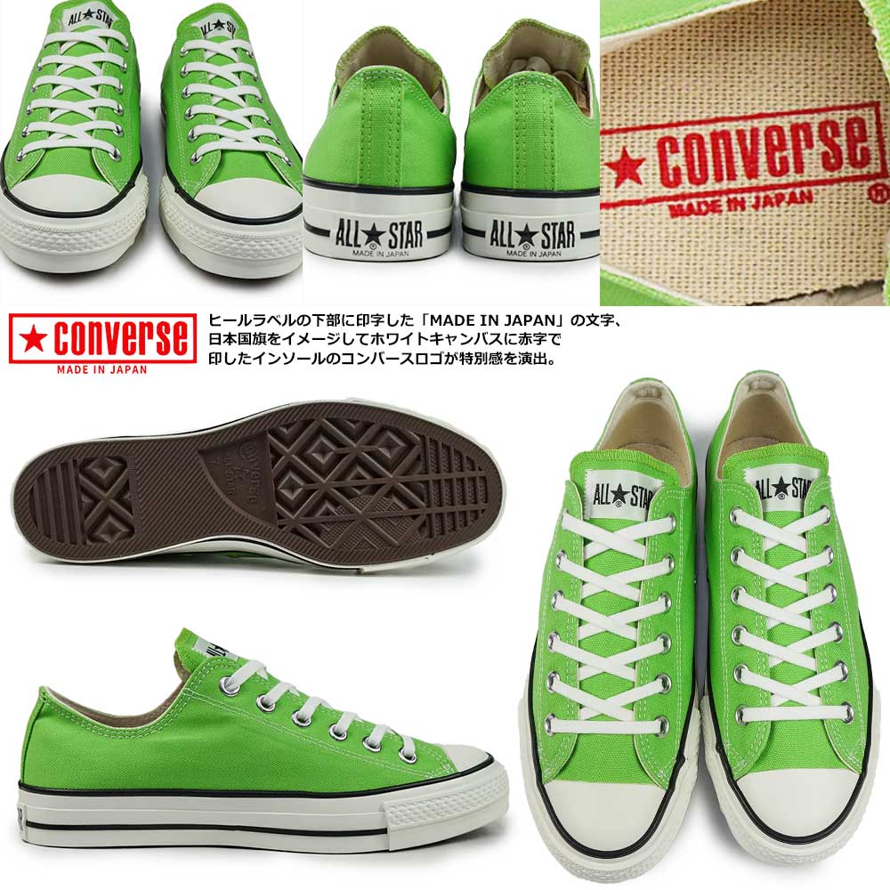 CONVERSE（コンバース） スニーカー オールスター J OX 日本製