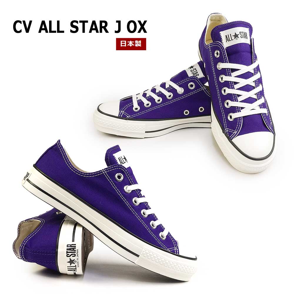 コンバース スニーカー キャンバス オールスター J OX 日本製 メンズ レディース ローカット | CONVERSE | 04