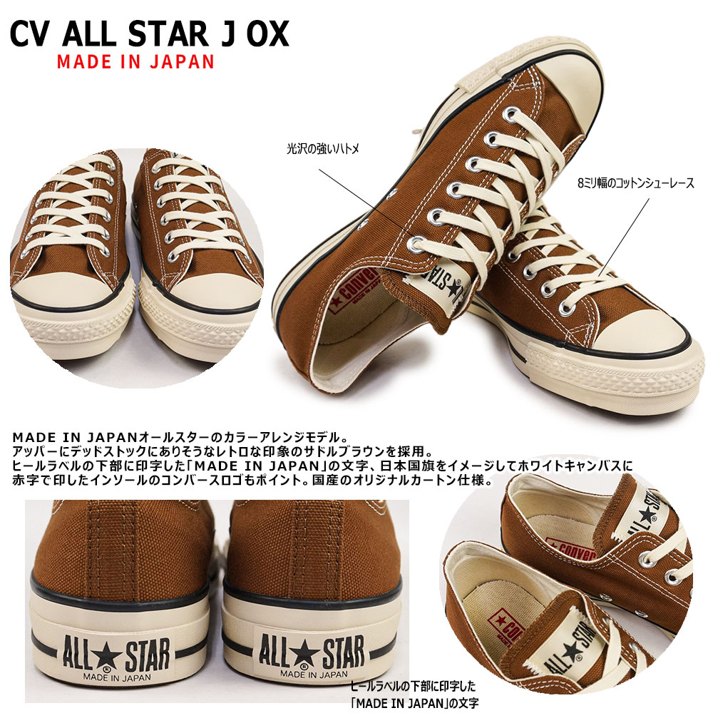 コンバース スニーカー キャンバス オールスター J OX 日本製 メンズ レディース ローカット | CONVERSE | 02