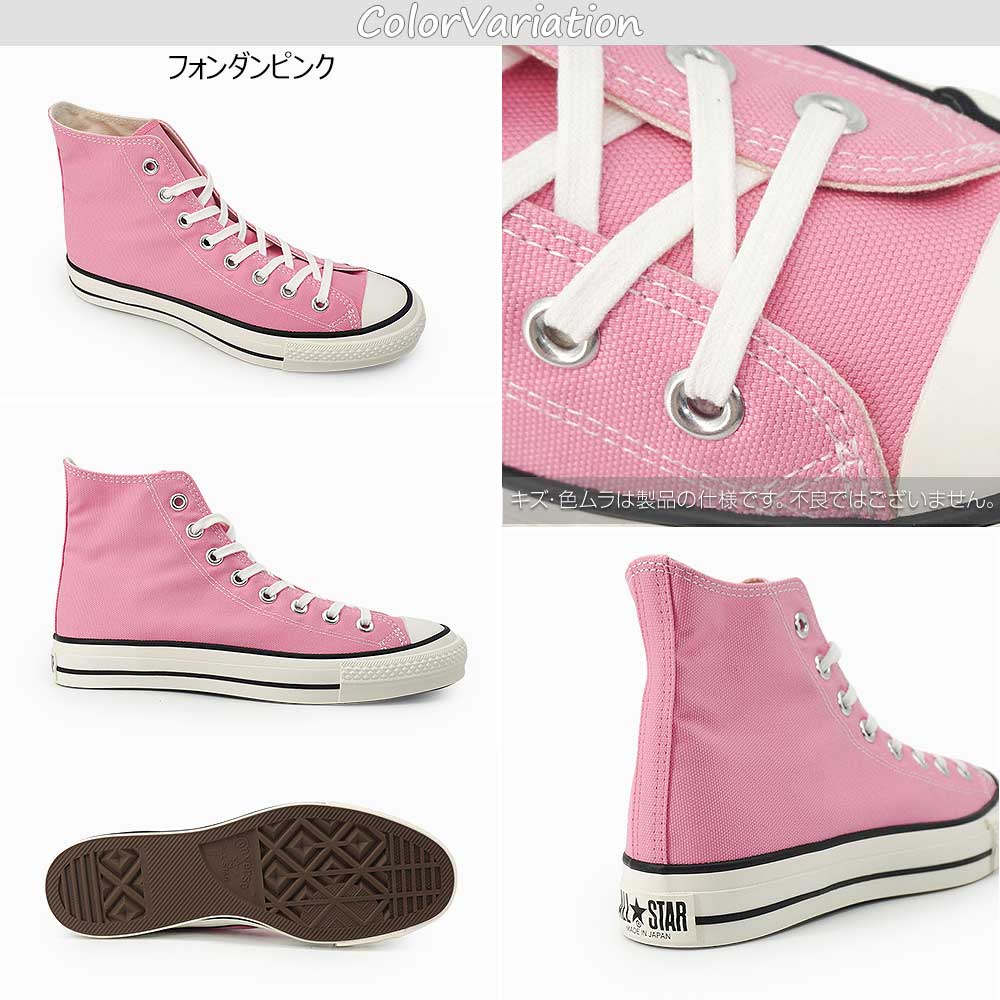 CONVERSE（コンバース） 日本製 オールスターJ HI スニーカー
