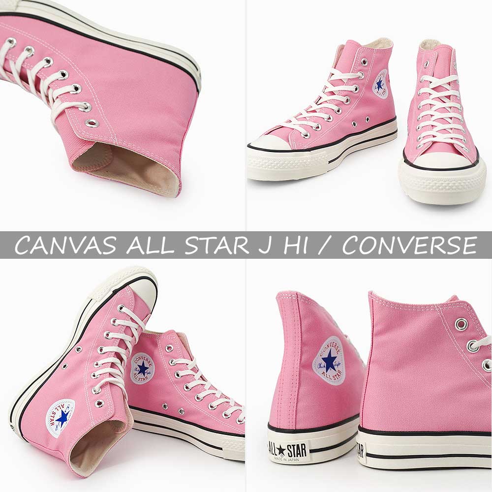 CONVERSE（コンバース） 日本製 オールスターJ HI スニーカー