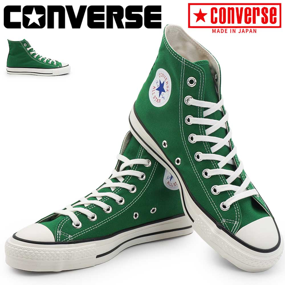 CONVERSE（コンバース） オールスター ハイカット 日本製 メンズ
