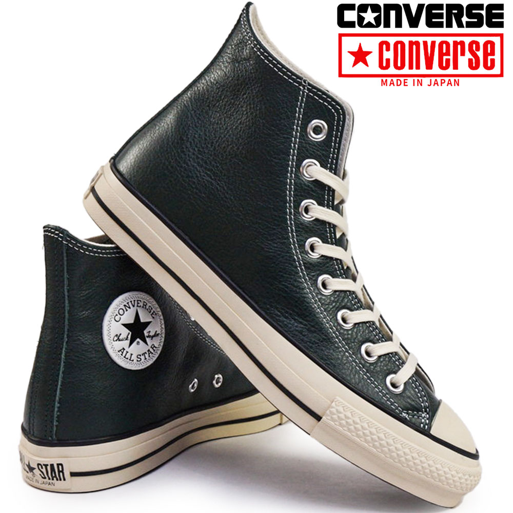 CONVERSE（コンバース） レザーオールスターJ ハイカット 日本製