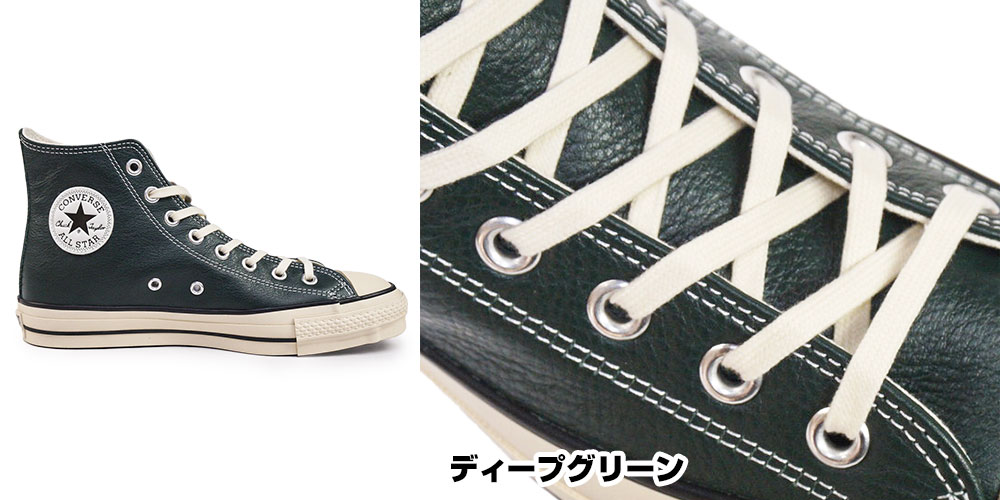 CONVERSE（コンバース） レザーオールスターJ ハイカット 日本製