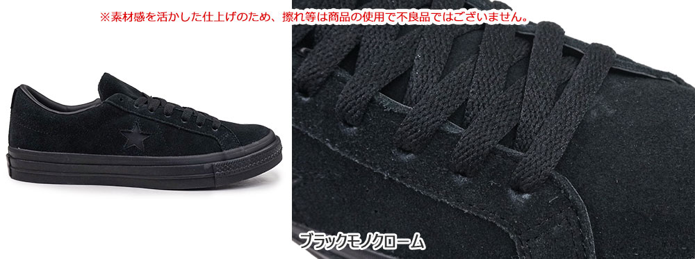 CONVERSE ONE STAR J 