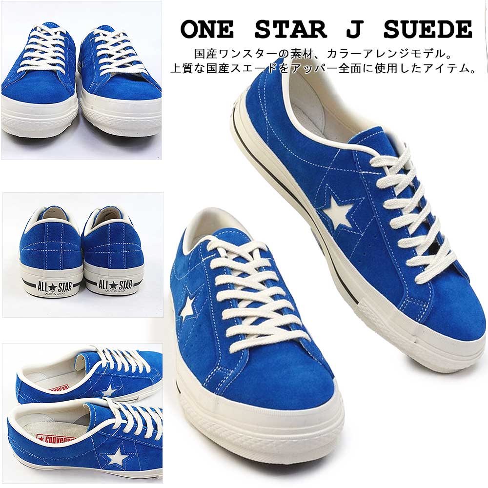 ONE STAR コンバース メンズ スニーカー ワンスター J スエード