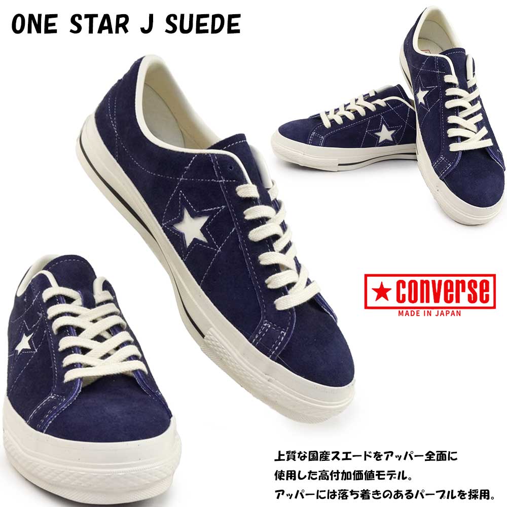 コンバース メンズ スニーカー ワンスター J スエード 日本製 メイドインジャパン | ONE STAR | 04