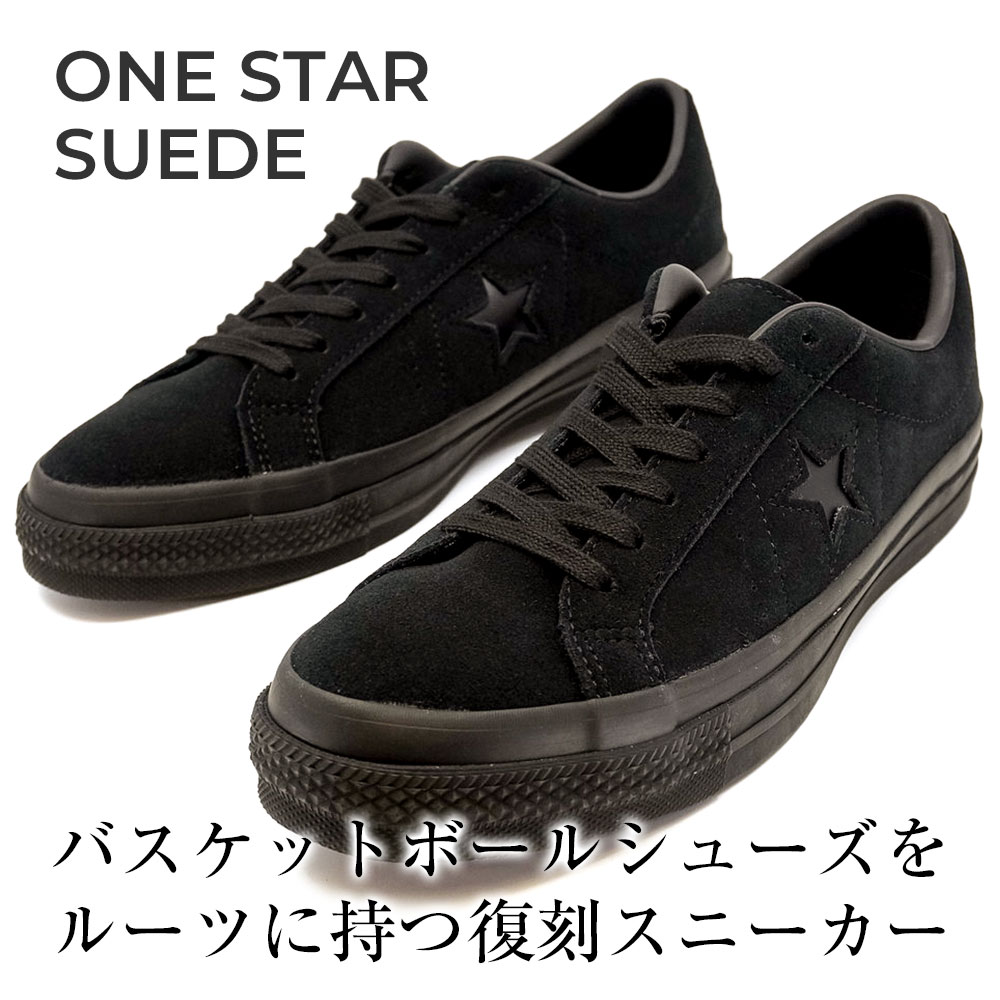 ONE STAR コンバース ワンスター スエード レザースニーカー メンズ