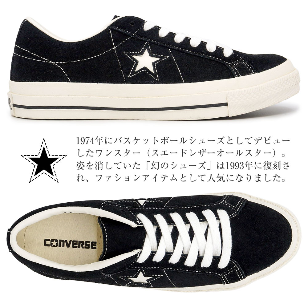 ONE STAR コンバース ワンスター スエード レザースニーカー メンズ