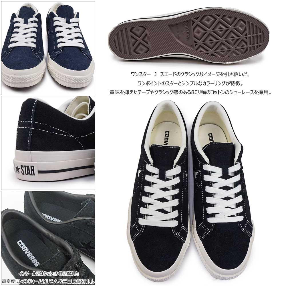 ONE STAR コンバース レザー スニーカー メンズ ワンスター スエード