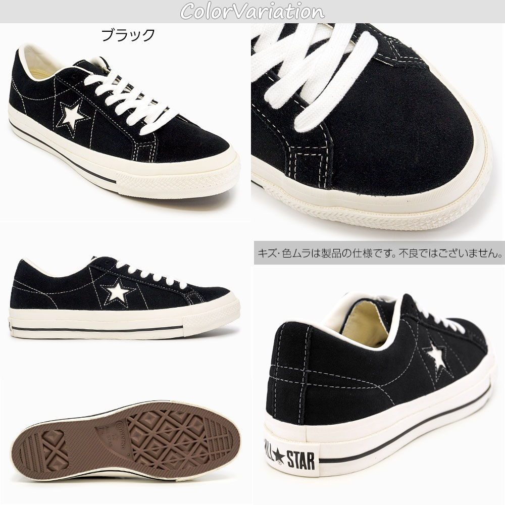 ONE STAR コンバース ワンスター スエード レザースニーカー メンズ