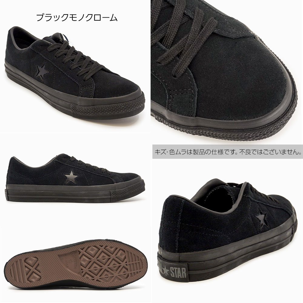 ONE STAR コンバース ワンスター スエード レザースニーカー メンズ