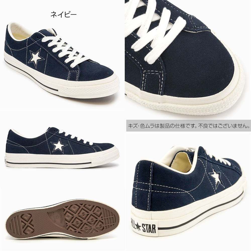 ONE STAR コンバース ワンスター スエード レザースニーカー メンズ