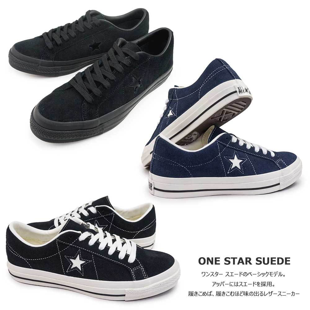 ONE STAR コンバース レザー スニーカー メンズ ワンスター スエード