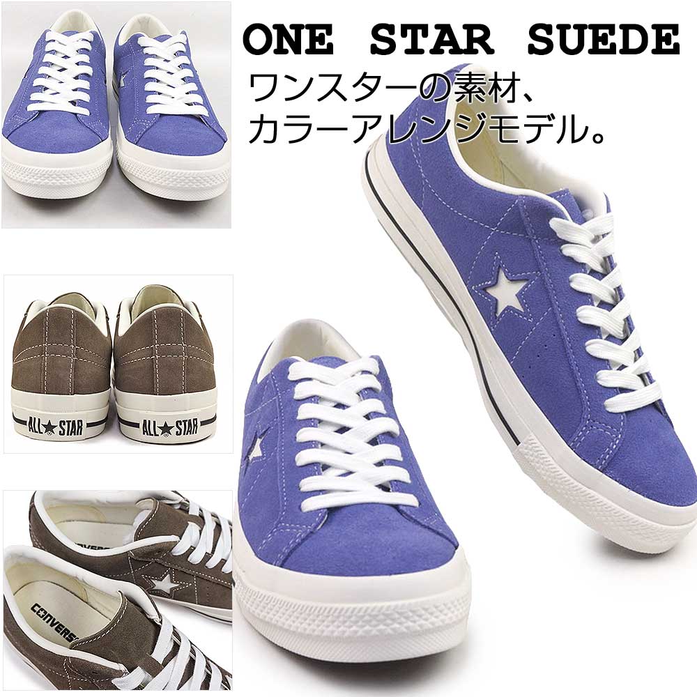 コンバース　ワンスター　２５センチ ONE STAR コンバース ワンスター スエード スニーカー ローカット