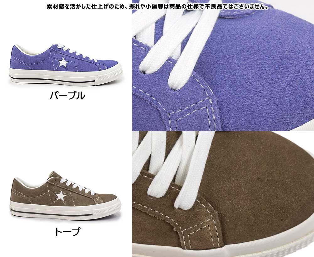コンバース　ワンスター　２５センチ ONE STAR コンバース ワンスター スエード スニーカー ローカット