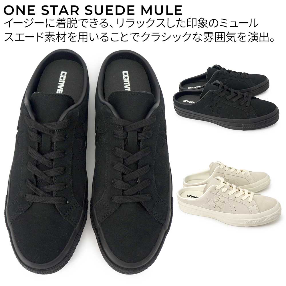 ONE STAR コンバース ワンスター スエード ミュール メンズ スニーカー