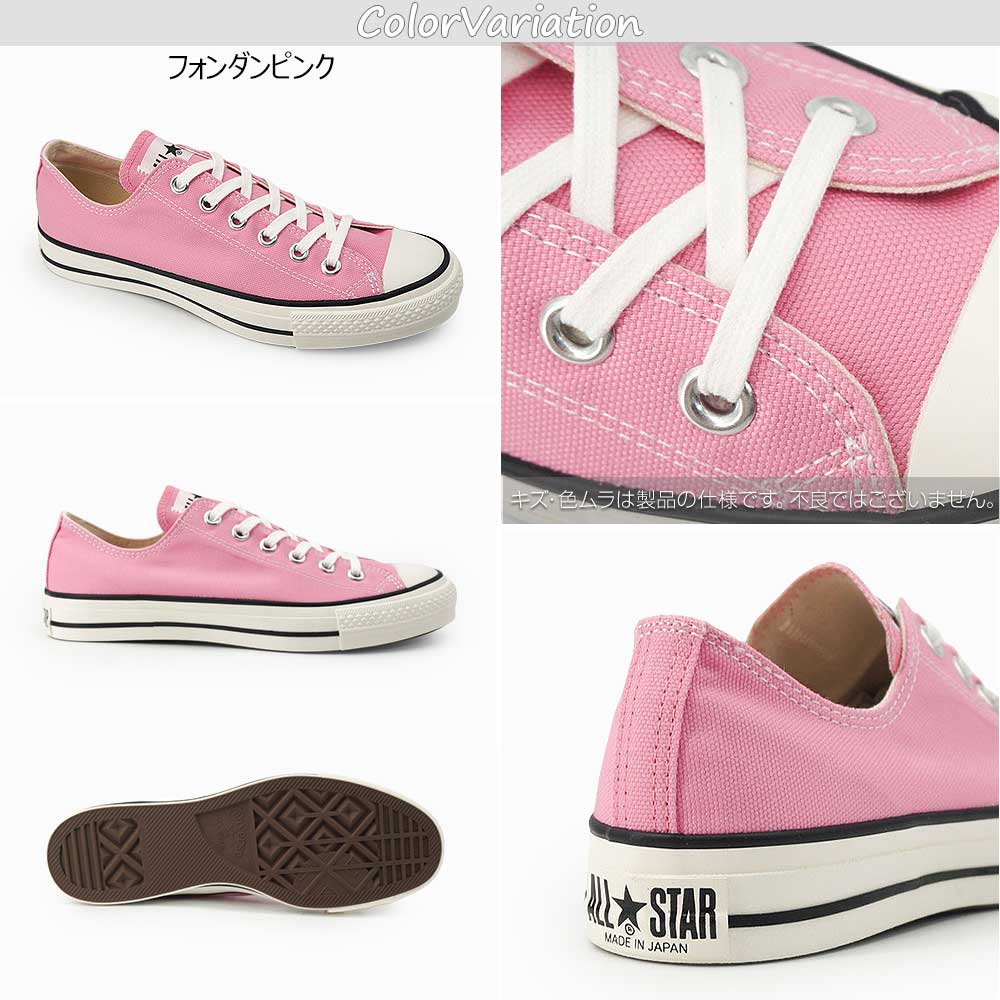コンバース 日本製 オールスターJ OX スニ...の詳細画像5