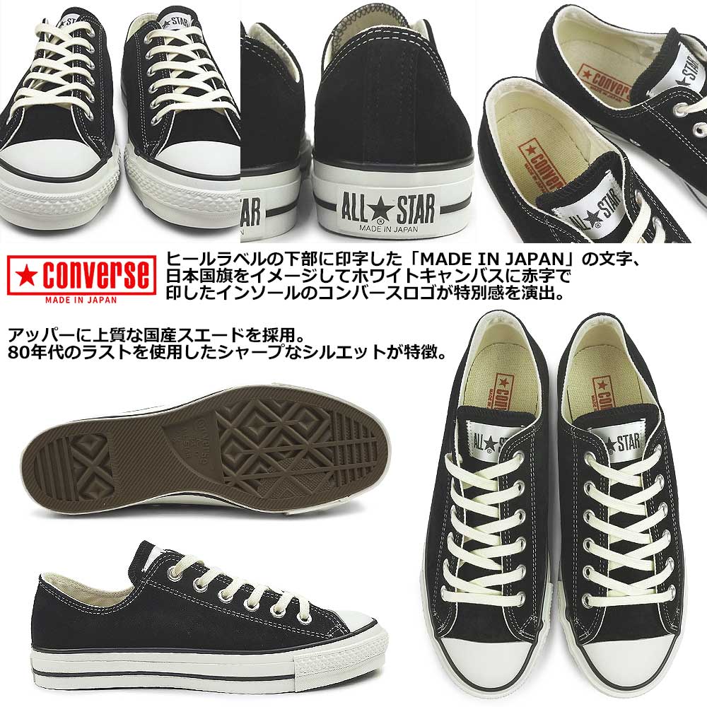 CONVERSE（コンバース） メンズ スニーカー スエード オールスター J