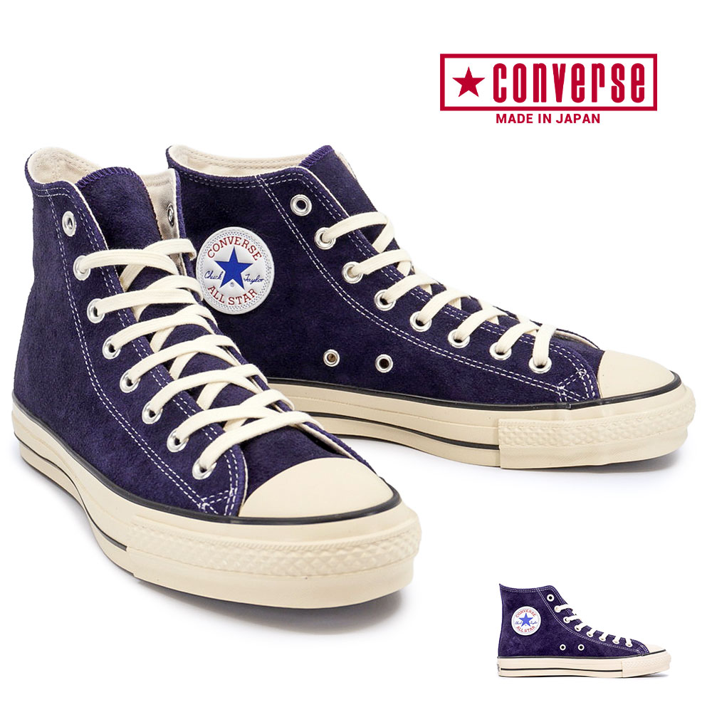 コンバース オールスター　made in japan 26.5㎝ CONVERSE（コンバース） 日本製 スエード オールスター J ハイカット