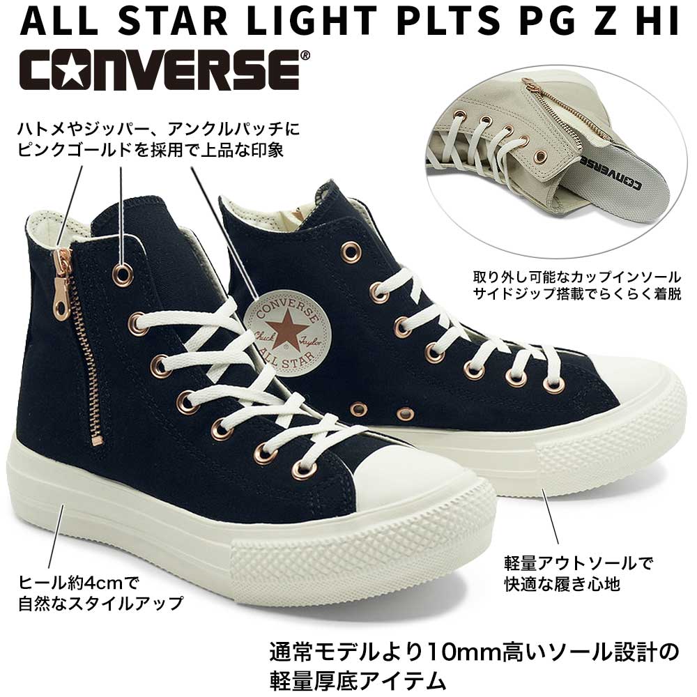 ALL STAR LIGHT コンバース レディーススニーカー オールスター ライト ALL STAR LIGHT コンバース レディーススニーカー オールスター ライト