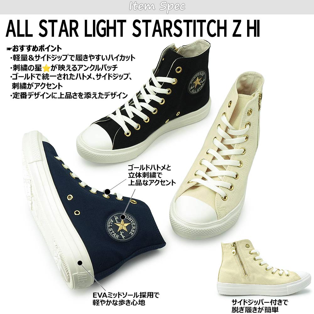 ALL STAR LIGHT コンバース スニーカー オールスター ライト スター