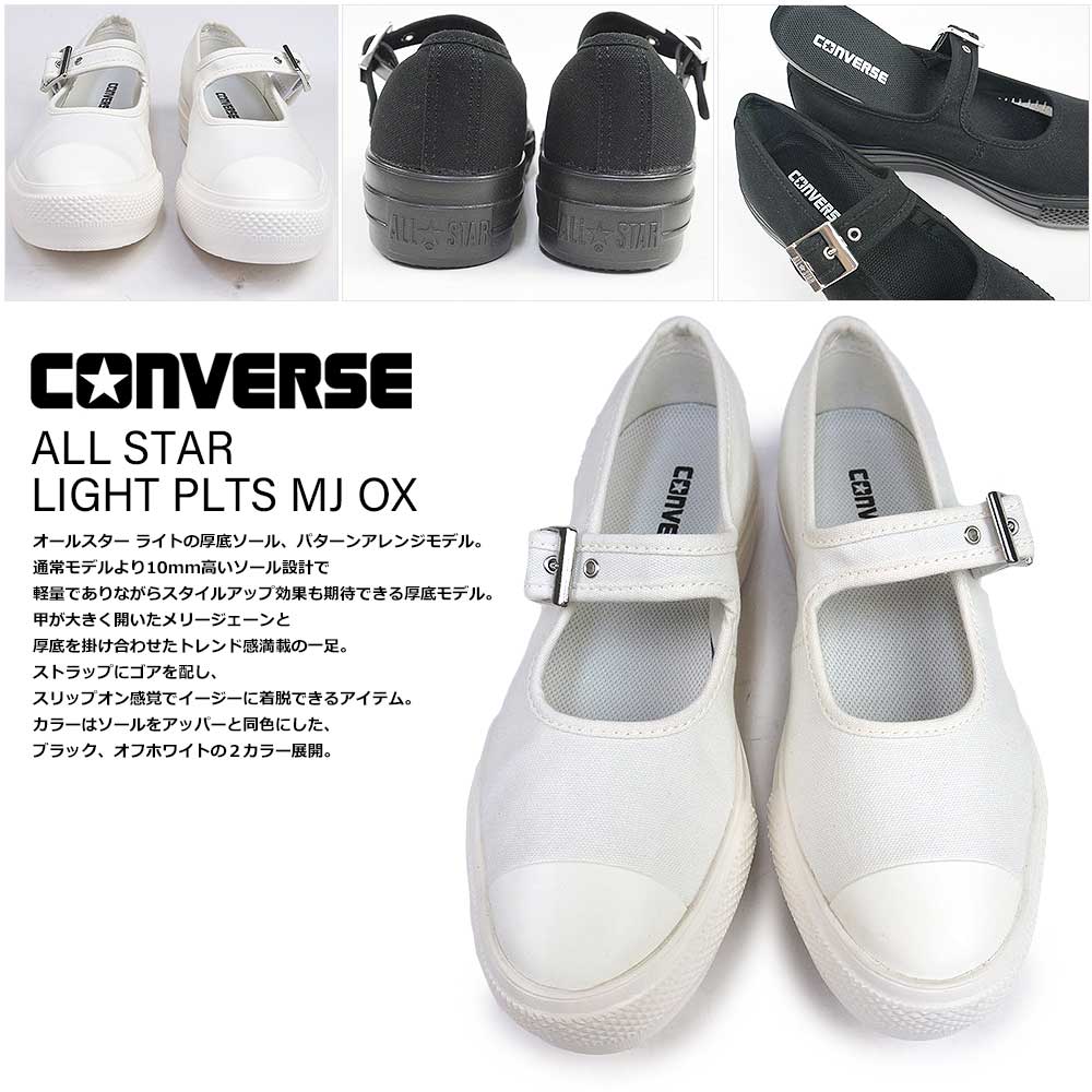 コンバース レディース スニーカー オールスター ライト PLTS MJ OX | ALL STAR LIGHT | 03