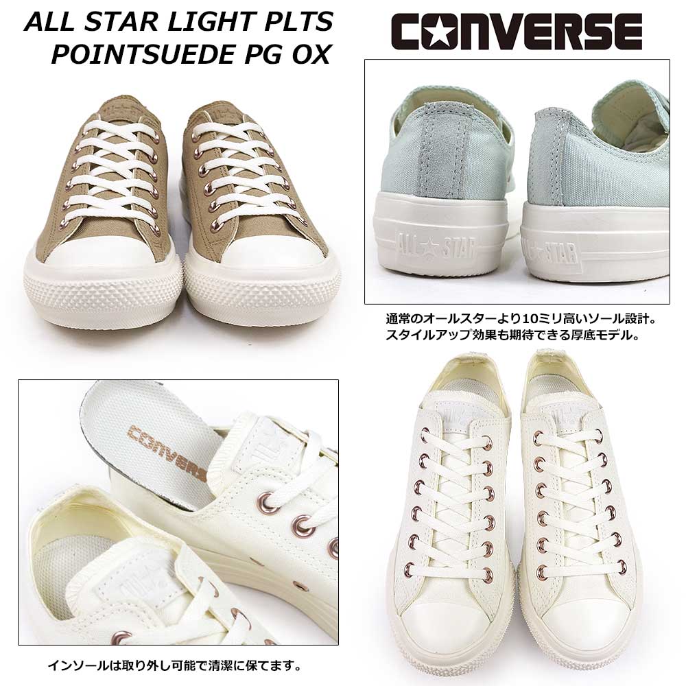 コンバース スニーカー オールスター ライト PLTS ポイントスエード PG OX ローカット レディース 厚底 軽量 | CONVERSE | 04